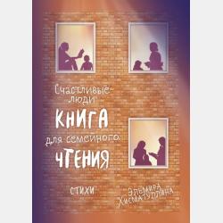 Математические головоломки - Яков Перельман - скачать бесплатно