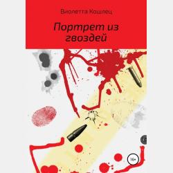 Про мальчишек и девчонок! - Игорь и Татьяна Новосёловы - скачать бесплатно