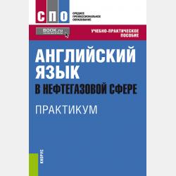 Основы теории информации - Е. Д. Зубова - скачать бесплатно
