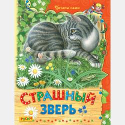  - скачать бесплатно