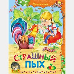  - скачать бесплатно