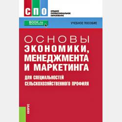 Английский язык в таблицах и правилах. 1, 2, 3 классы - Группа авторов - скачать бесплатно