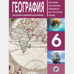 Психогенетика и психофизиология развития дошкольника - Гузелия Рифкатовна Хузеева - скачать бесплатно