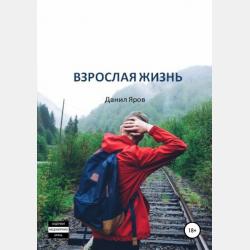 Васильковый король - Елена Глебова - скачать бесплатно