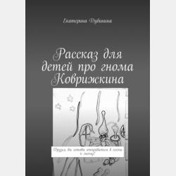 Моя квартира. Мой первый иностранный язык - Г. П. Шалаева - скачать бесплатно