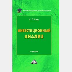 Выбор посадок и требований точности - А. Б. Романов - скачать бесплатно