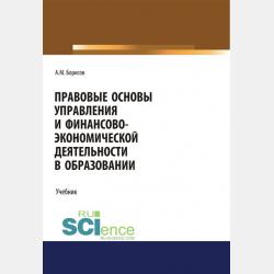 Каталог учебных изданий для начальной школы и дошкольного образования - Коллектив авторов - скачать бесплатно