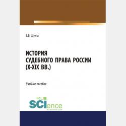 История. История России, 1946 г. – начало XXI в. 11 класс. Базовый уровень. Часть 2 - О. В. Хлевнюк - скачать бесплатно
