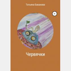Яшка - Максим Горький - скачать бесплатно