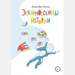 Аудиокнига Где кончается мир (Джеральдин Маккорин) - скачать бесплатно