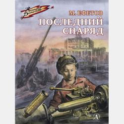 Конструкции зданий и сооружений. Учебник для СПО - Сергей Николаевич Кривошапко - скачать бесплатно