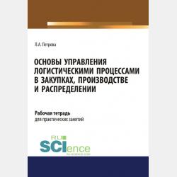 Полный курс итальянского языка - Л. А. Петрова - скачать бесплатно