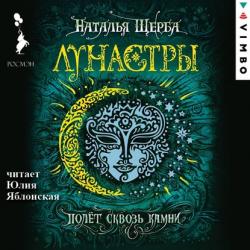 Аудиокнига Часодеи. Часовой ключ (Наталья Щерба) - скачать бесплатно