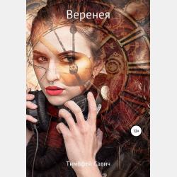 Политическая психология 2-е изд., пер. и доп. Учебник для бакалавров - Леонид Григорьевич Лаптев - скачать бесплатно