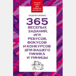 О растениях по алфавиту. Книга семнадцатая. Растения на М (маакия амурская – маслина) - Виктор Пилован - скачать бесплатно