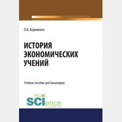 Курс английского языка для студентов педагогических вузов. English for teachers of english - Е. А. Гвоздева - скачать бесплатно