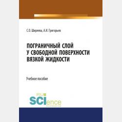 Лесные зверята. сказка - Светлана Бечикова - скачать бесплатно
