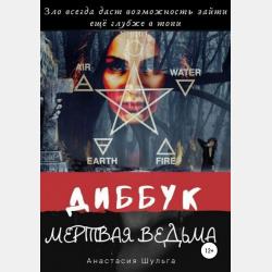 Автономия и авторитарность. Реформы высшей школы России XVII – начало ХХ вв. - Евгений Акимович Князев - скачать бесплатно