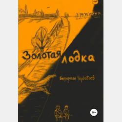 Загадки про животных! - Елена Шуваева - скачать бесплатно