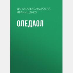 Школа рисования для детей. Простой понятный самоучитель - Анна Мурзина - скачать бесплатно