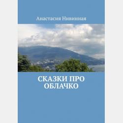 Маленькие дикари - Эрнест Сетон-Томпсон - скачать бесплатно