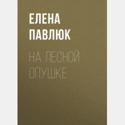 English Time – 2. Учебно-методическое пособие - Фиалка Султангирова - скачать бесплатно