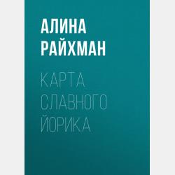 Динкина акварель - Анна Кутковская - скачать бесплатно