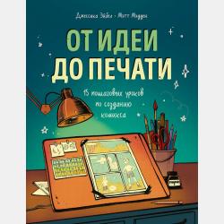 Дидактический букварь. Интегрированная система обучения беглому чтению - Дмитрий Попов - скачать бесплатно