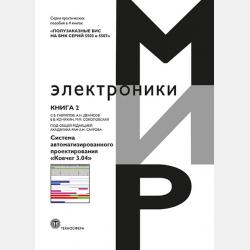 Сказочная Азбука - Анна Собко - скачать бесплатно