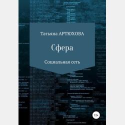 Девятнадцатый век - Нестор Александрович Котляревский - скачать бесплатно