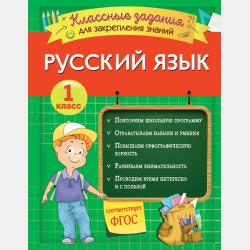 Нешкольная тетрадь. Оранжевый уровень - И. В. Абрикосова - скачать бесплатно