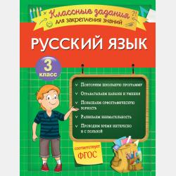 Нешкольная тетрадь. Зелёный уровень - И. В. Абрикосова - скачать бесплатно