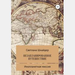 Управление персоналом. Учебник для вузов - В. К. Потёмкин - скачать бесплатно