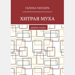 Аудиокнига Солдатские сказки (Саша Чёрный) - скачать бесплатно