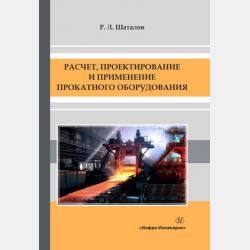 Алгоритмизация и программирование: подготовка к ЕГЭ по информатике - Сергей Ростиславович Гуриков - скачать бесплатно