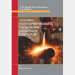 Математика. Школьные олимпиады СПбГУ 2024 -  - скачать бесплатно