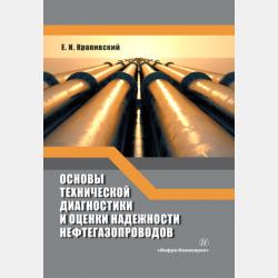 Недоросль - Русская классика - скачать бесплатно