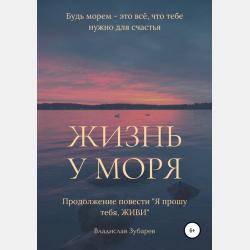Что-то тут не так. Сказки в стихах - Сергей Багров - скачать бесплатно