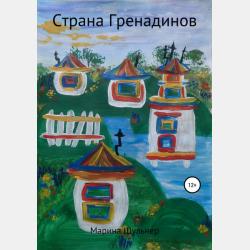 История России. 6 класс - П. А. Баранов - скачать бесплатно