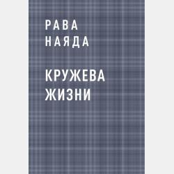 Порог боли. Учимся преодолевать боль - Солоинк Логик - скачать бесплатно
