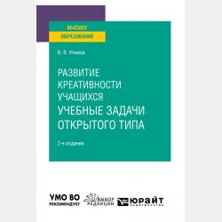 Градостроительное проектирование. Методологические основы и инструменты - С. Д. Митягин - скачать бесплатно