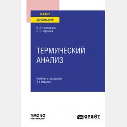 Теория и практика межкультурной коммуникации - Ольга Андреевна Кострова - скачать бесплатно