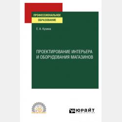 Физика. 7-9 классы - С. В. Вахнина - скачать бесплатно