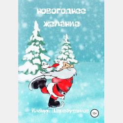 Коммуникология: теория и практика массовой информации - Ф. И. Шарков - скачать бесплатно