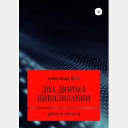 Девушка, несущая смерть - Adelia A - скачать бесплатно