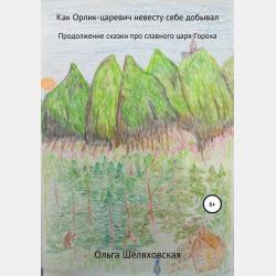 Котрус. Осторожно – родственники! - Ольга Ванина - скачать бесплатно