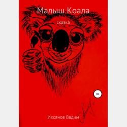 ЕГЭ. Обществознание. Полный курс в таблицах и схемах для подготовки к ЕГЭ - П. А. Баранов - скачать бесплатно
