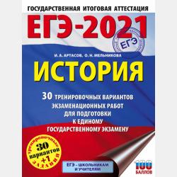  - скачать бесплатно