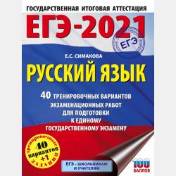 Математика. Мини-примеры на все темы. 1 класс - Е. А. Нефёдова - скачать бесплатно