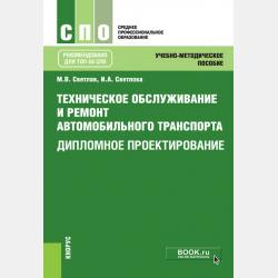 Стилистика испанского языка. Курс лекций и задания для практических занятий - Е. А. Корман - скачать бесплатно